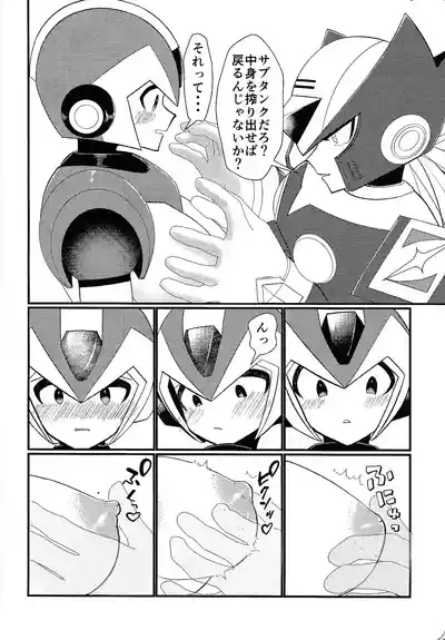 Ekkusu no ama no shita wa dosukeberashi 7
