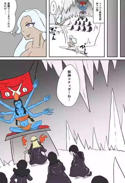 邪教徒の神殿 2