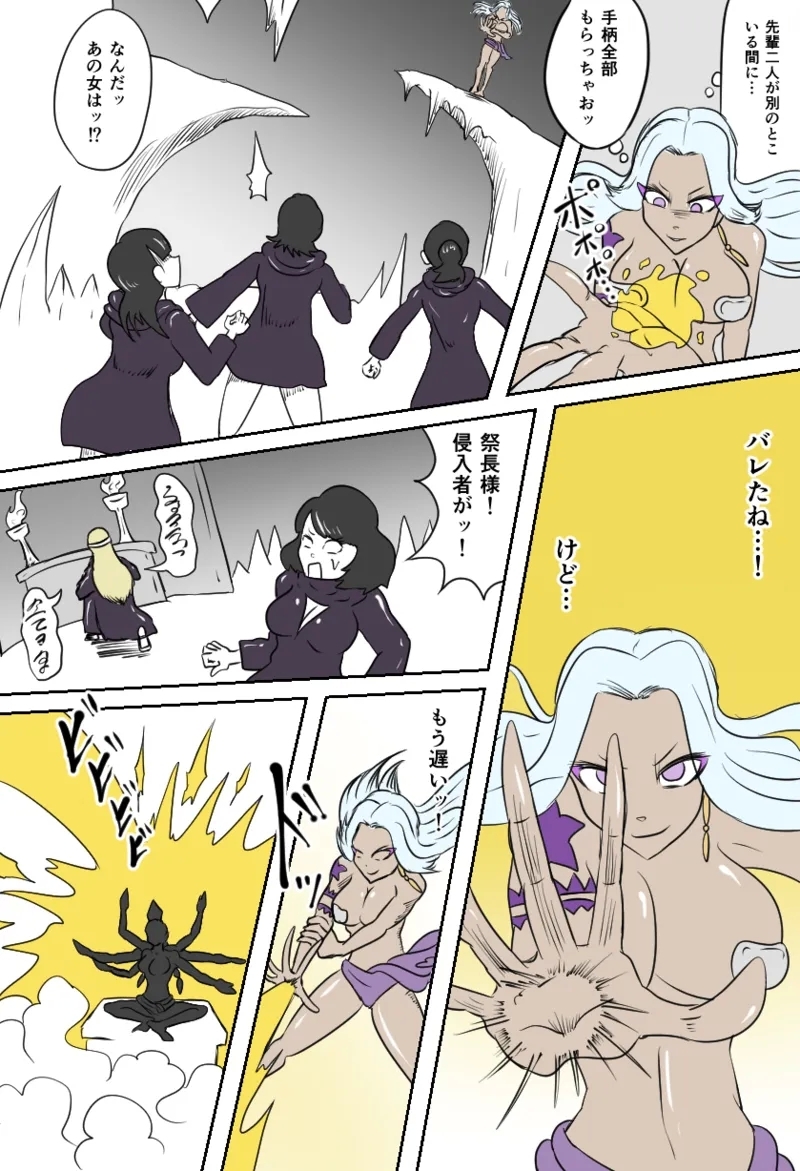 邪教徒の神殿 - Page 3