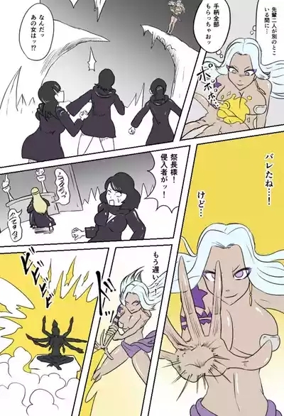 邪教徒の神殿 3