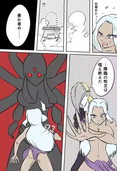 邪教徒の神殿 4