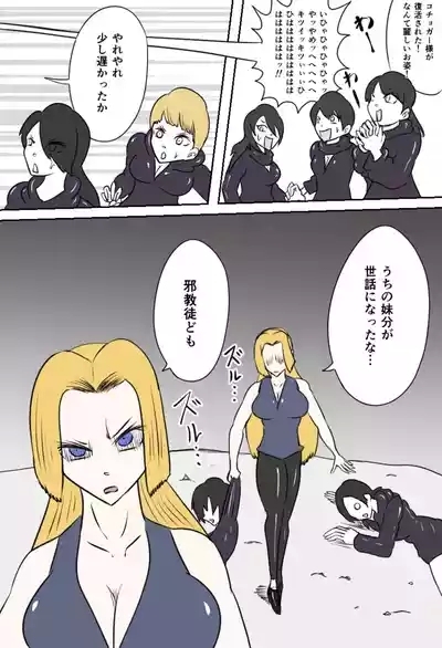邪教徒の神殿 6