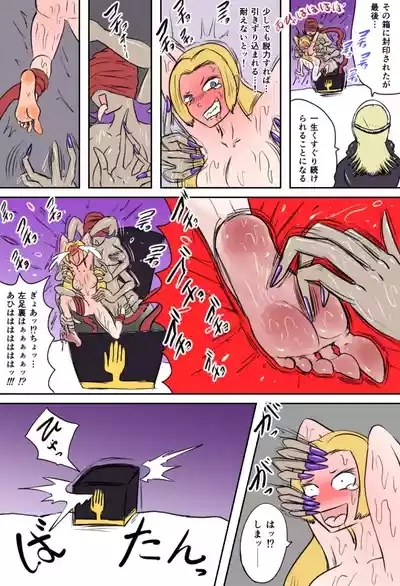 邪教徒の神殿 9