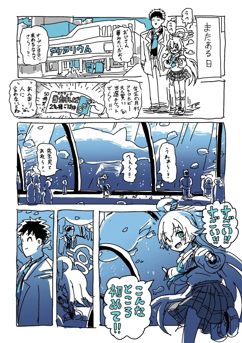 楓さんと童貞 - Page 11
