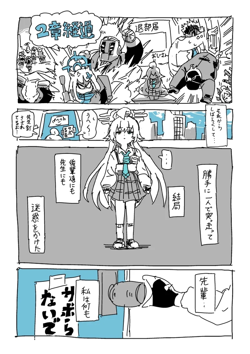 楓さんと童貞 - Page 14