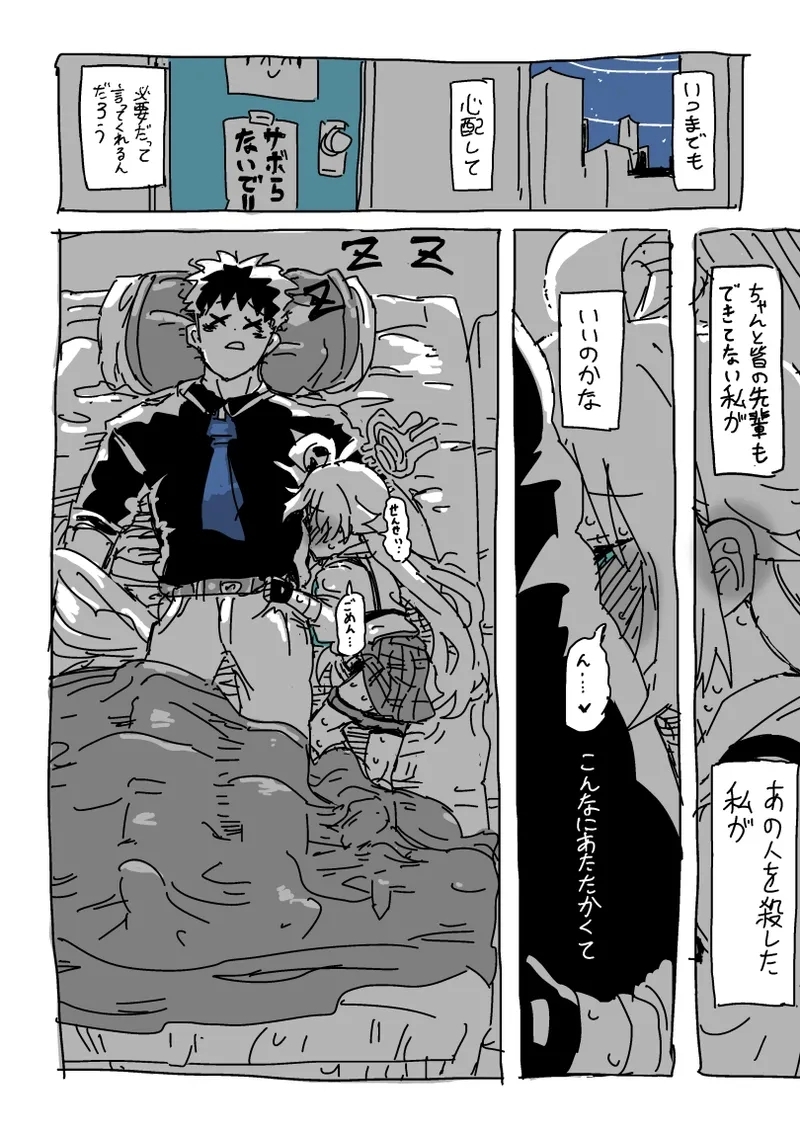楓さんと童貞 - Page 16