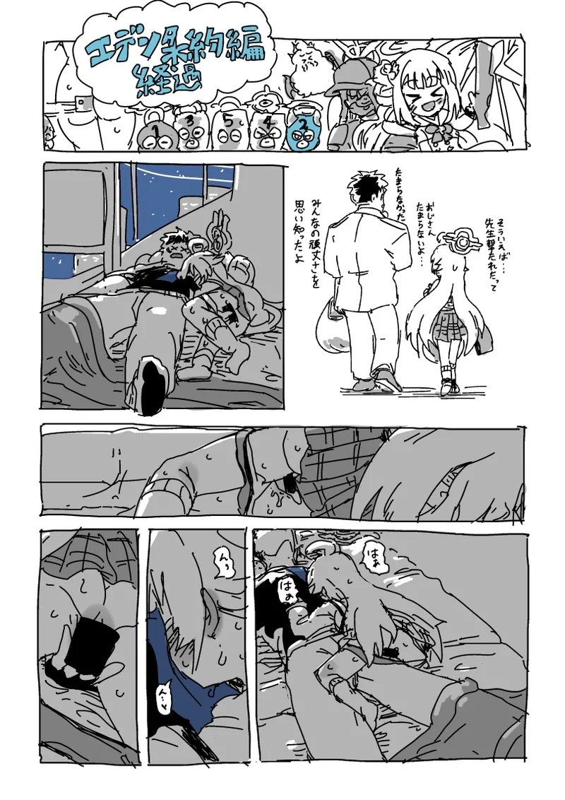 楓さんと童貞 - Page 17