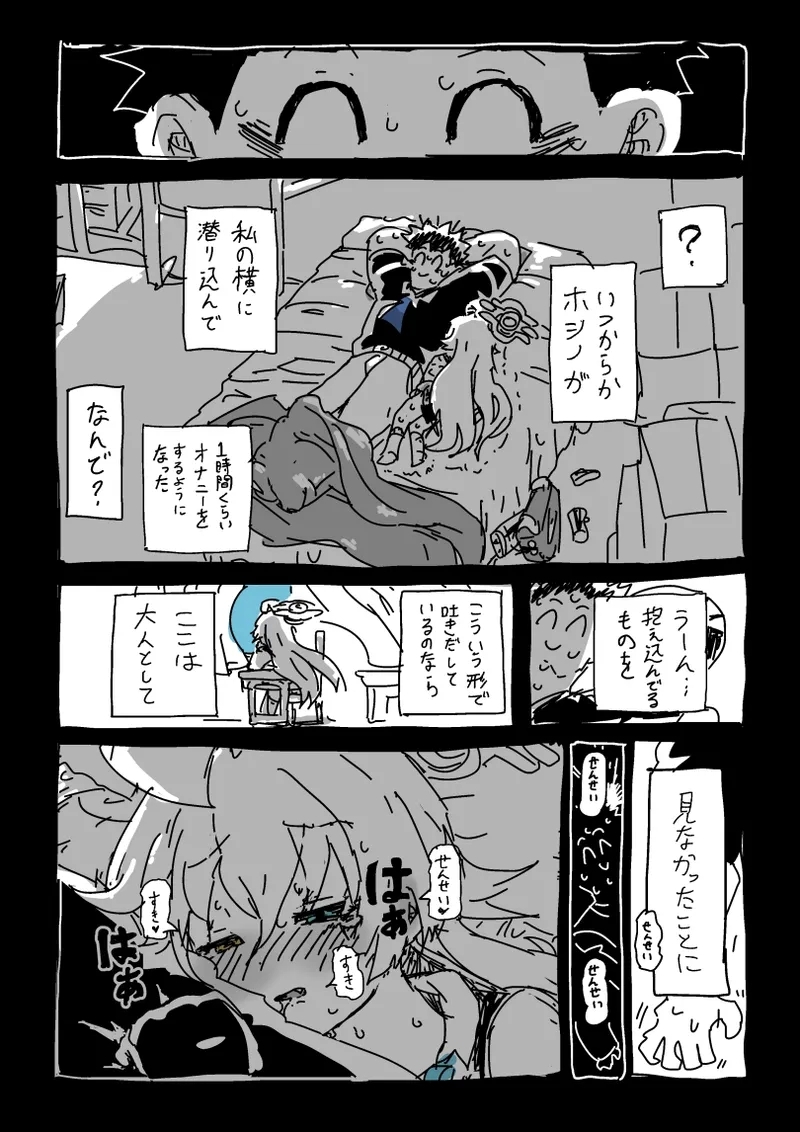 楓さんと童貞 - Page 22