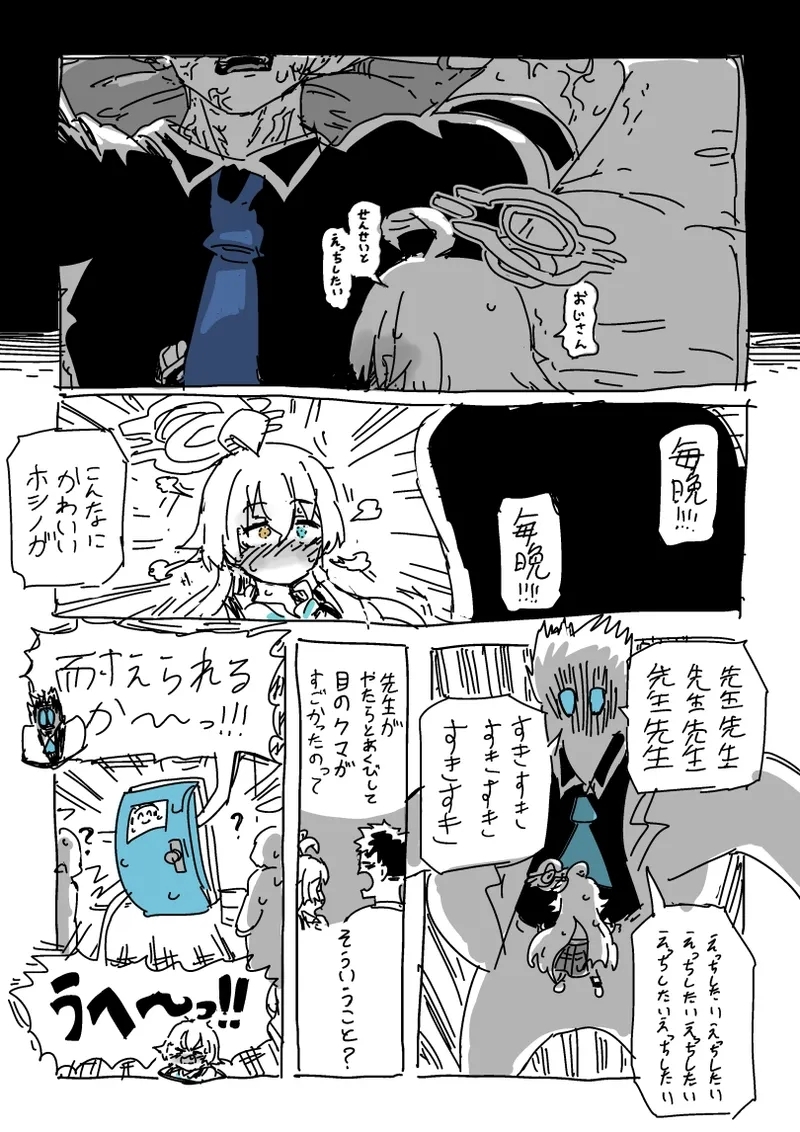 楓さんと童貞 - Page 23