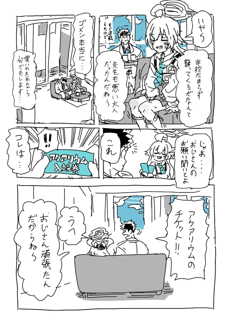 楓さんと童貞 - Page 26