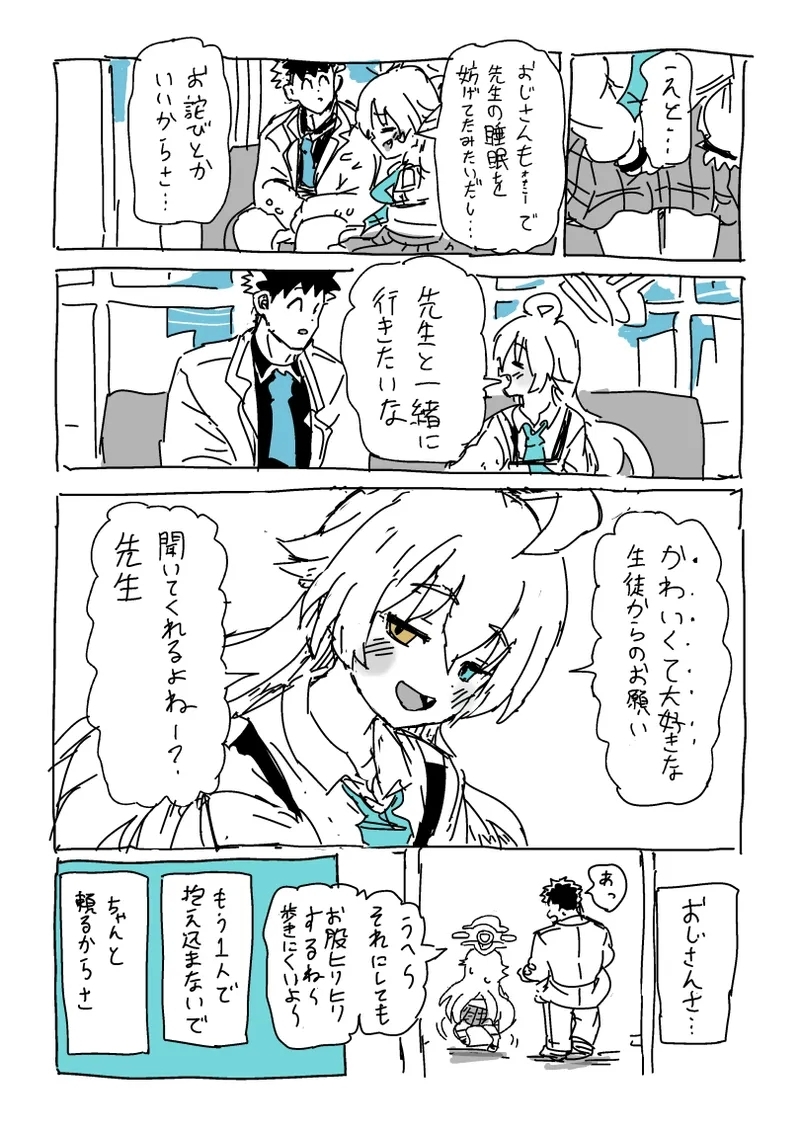 楓さんと童貞 - Page 27