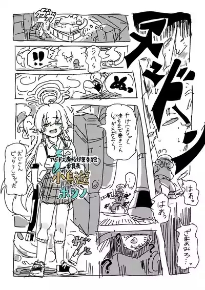 楓さんと童貞 2
