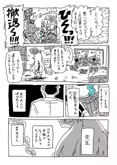 楓さんと童貞 3