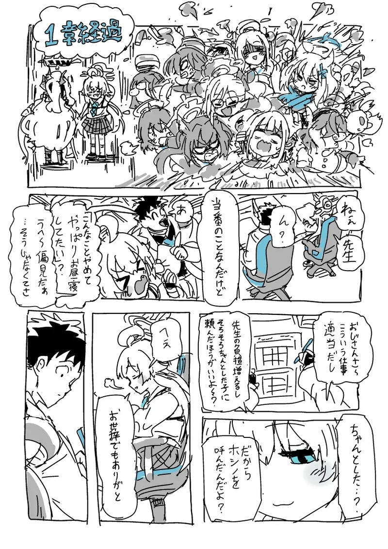楓さんと童貞 - Page 6