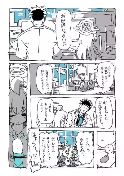楓さんと童貞 7