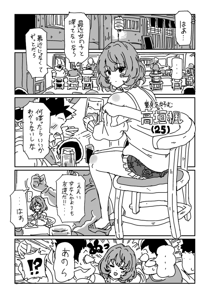 [LFTN] 楓さんと童貞 (アイドルマスター シンデレラガールズ) - Hentaiaz.com - 1