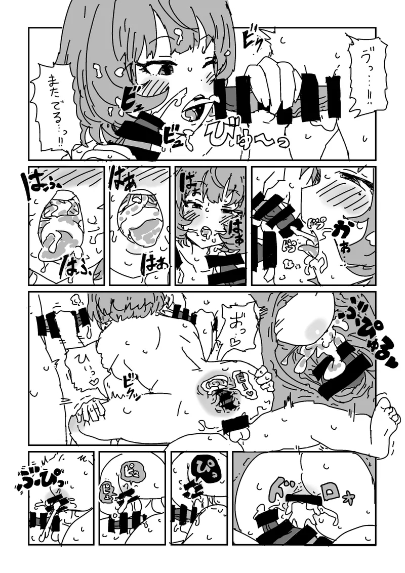 Kaede-san to Doutei - Page 16