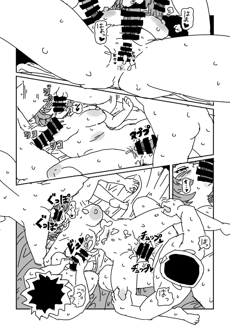 Kaede-san to Doutei - Page 17