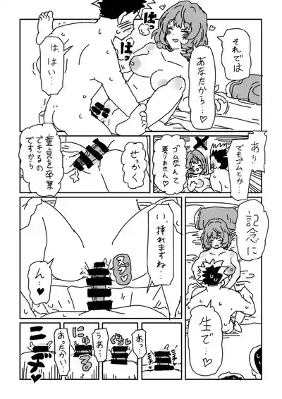 Kaede-san to Doutei 8