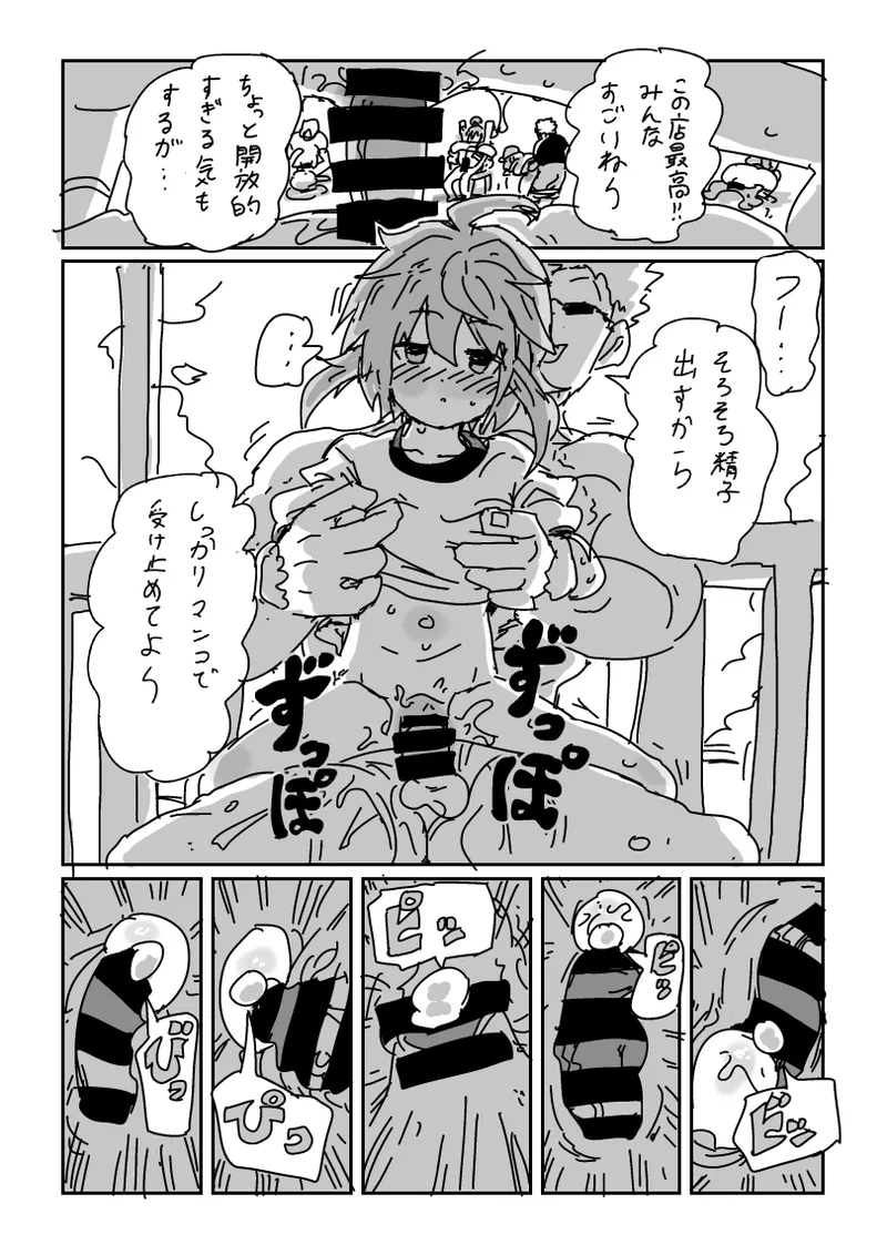 海の家で乱交パーティ!? - Page 13
