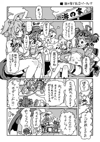 海の家で乱交パーティ!? 1