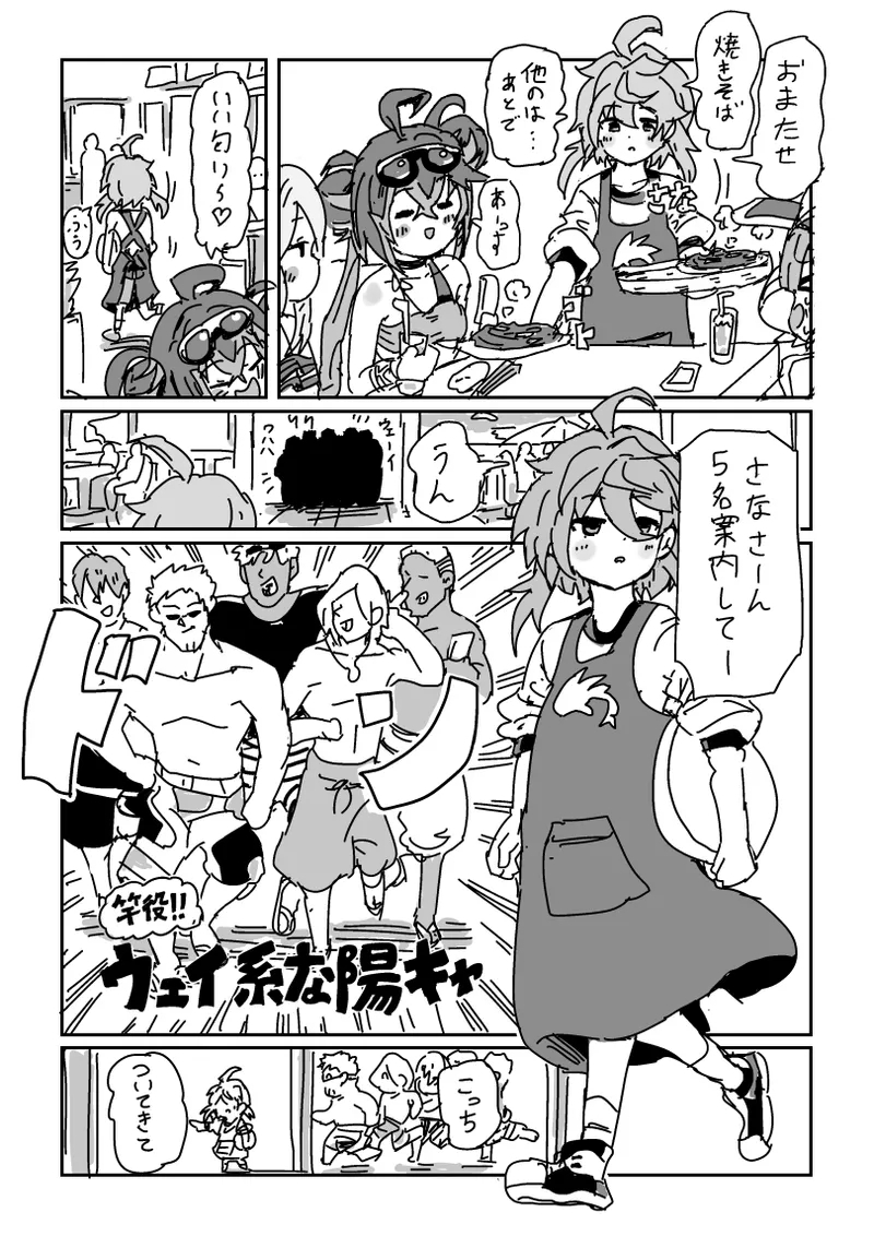 海の家で乱交パーティ!? - Page 2
