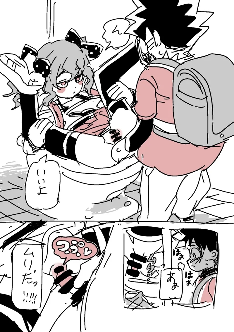 Gekou SEX - Page 5