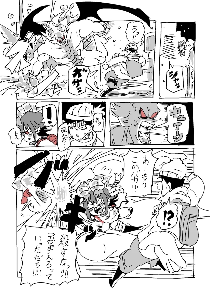 Kaikou!!! - Page 7
