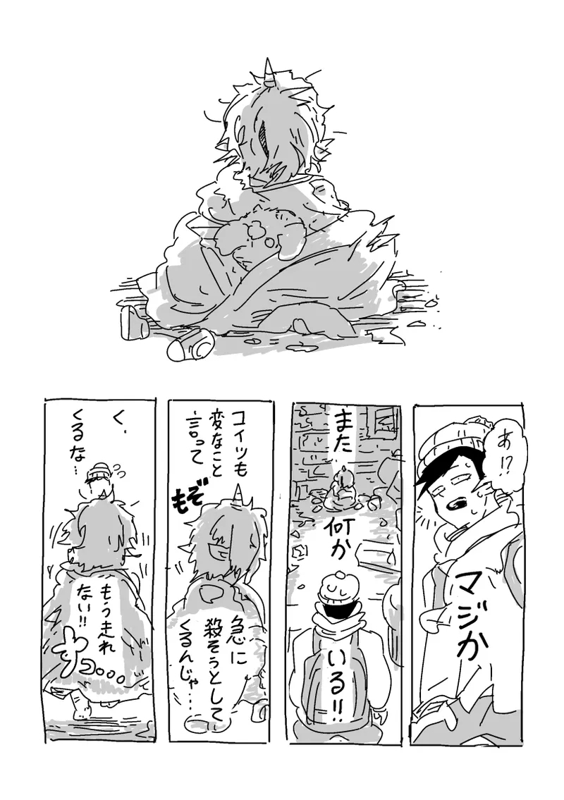 Kaikou!!! - Page 9