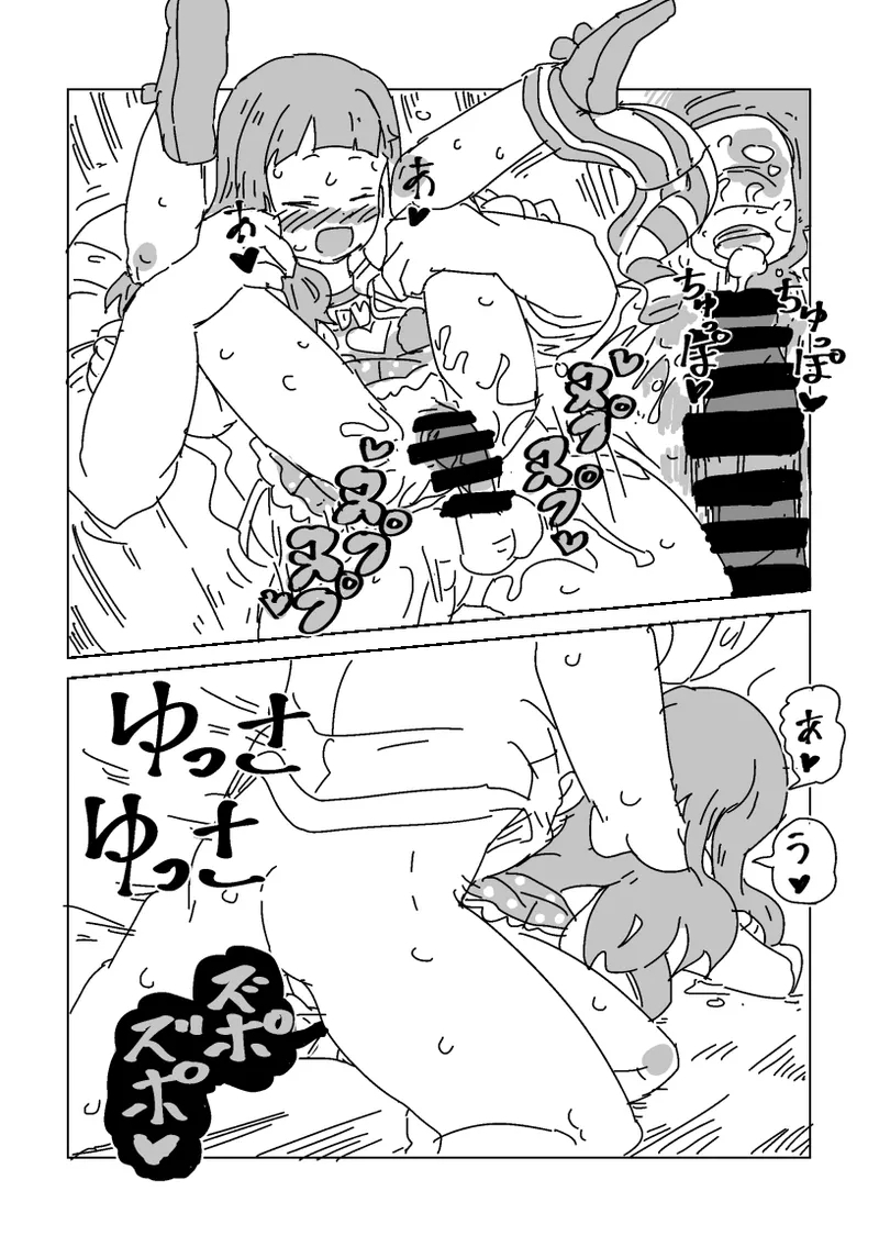 Nina SEX Naresome - Page 14
