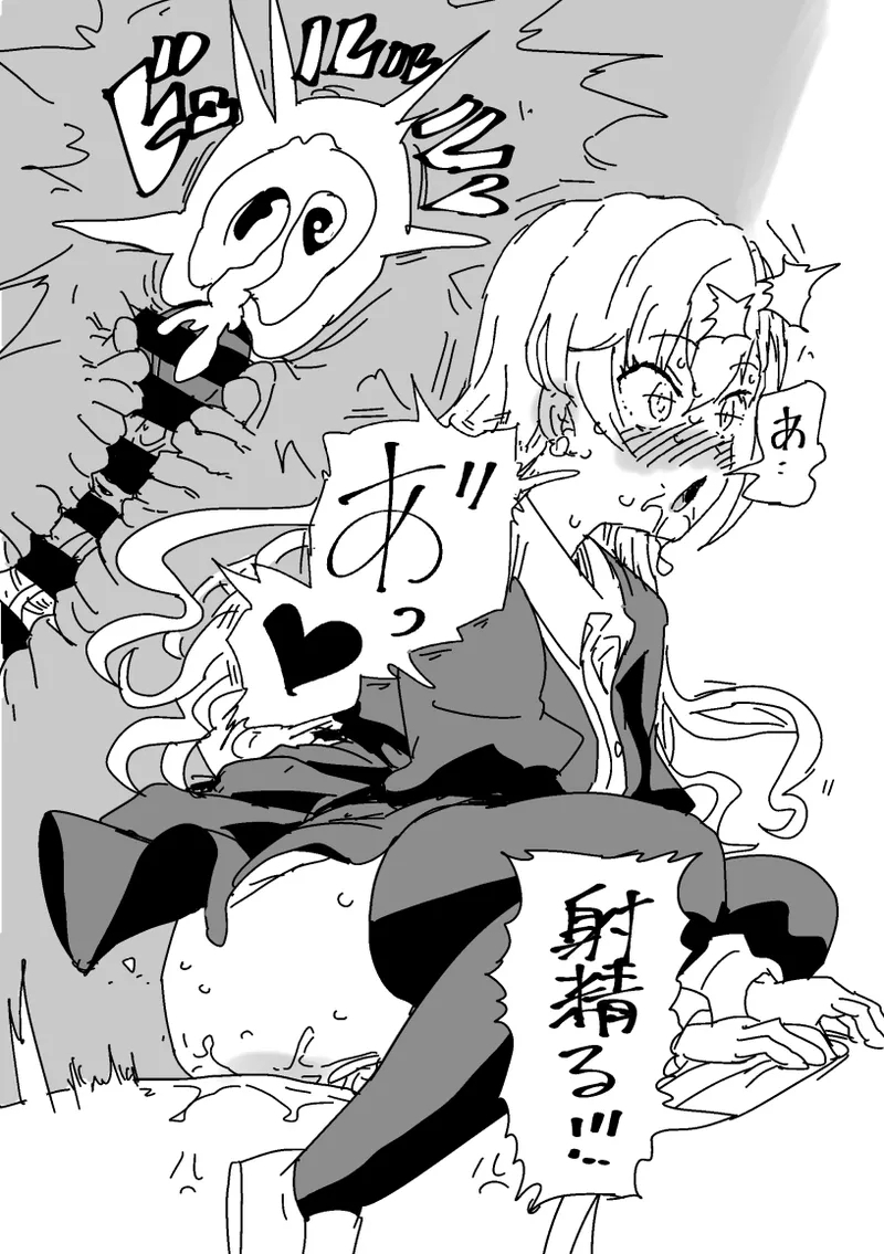 Haa no Tekoki Karaoke - Page 14