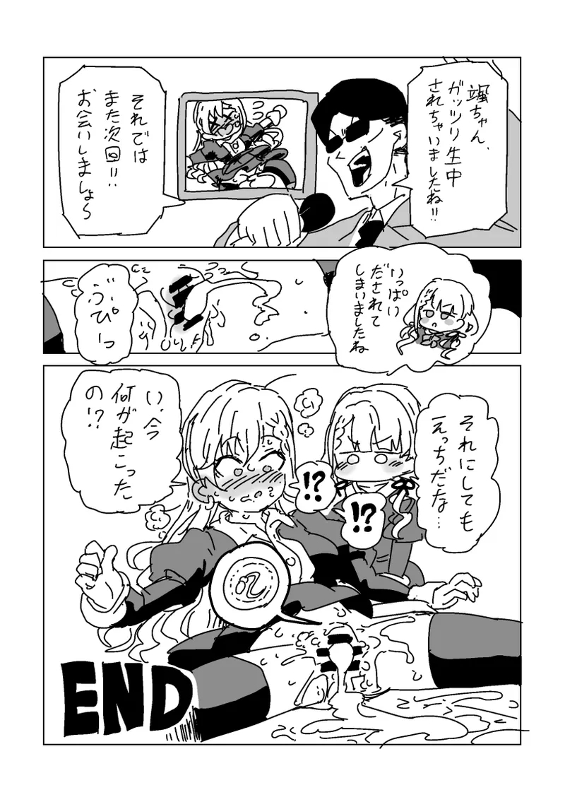 Haa no Tekoki Karaoke - Page 16