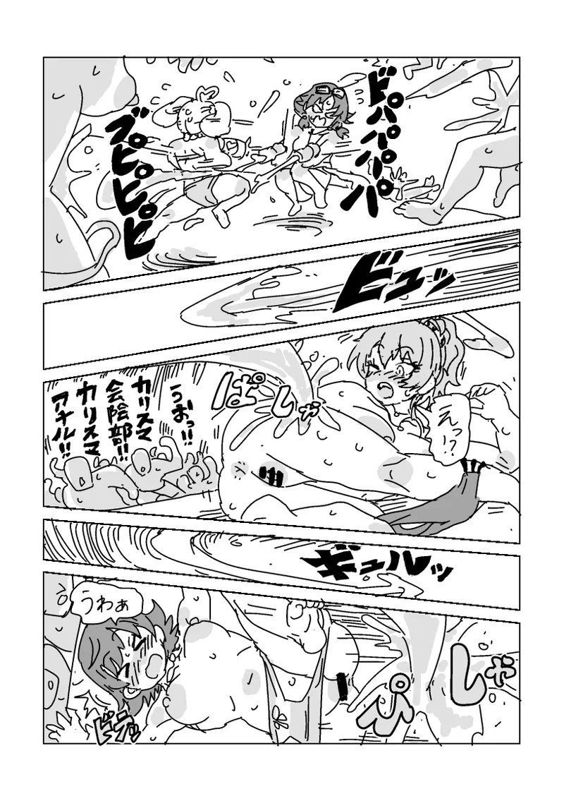 水着脱がせ合いバトル！ - Page 13