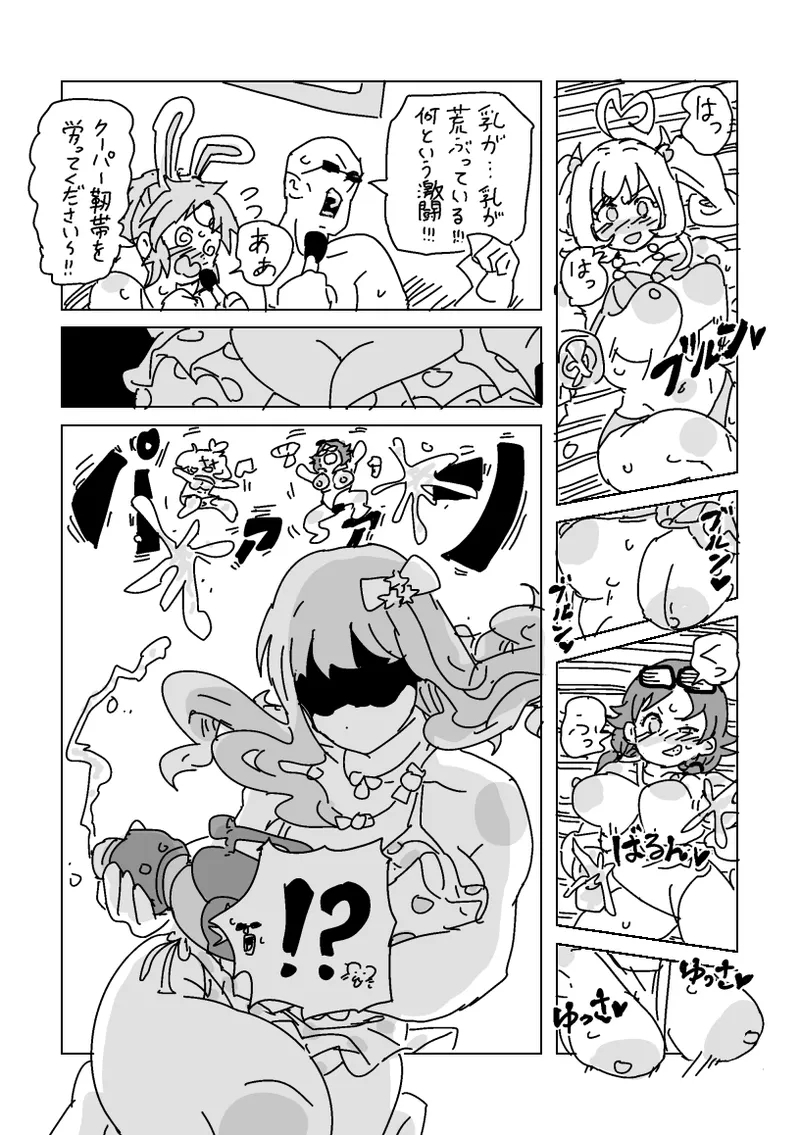 水着脱がせ合いバトル！ - Page 14