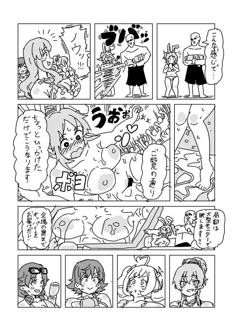 水着脱がせ合いバトル！ - Page 2