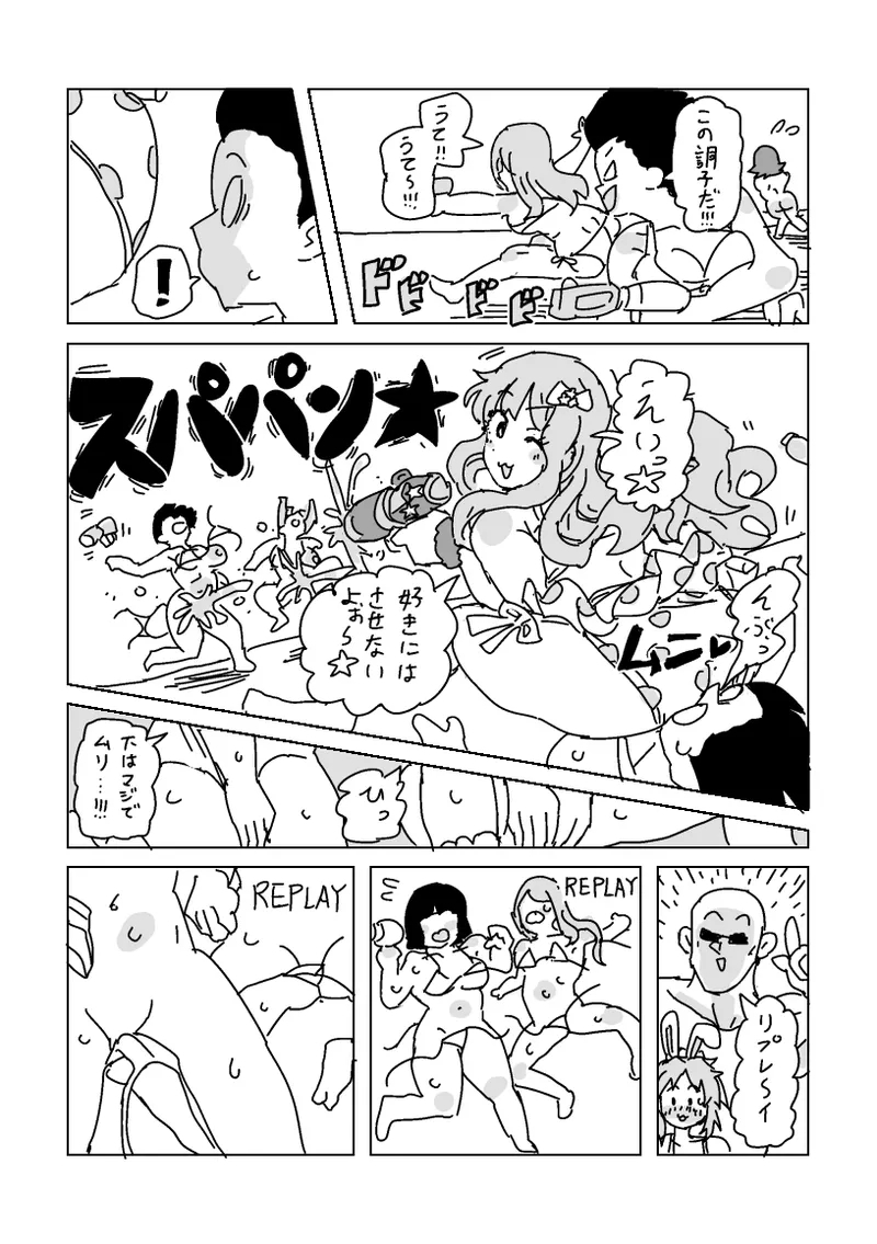水着脱がせ合いバトル！ - Page 9