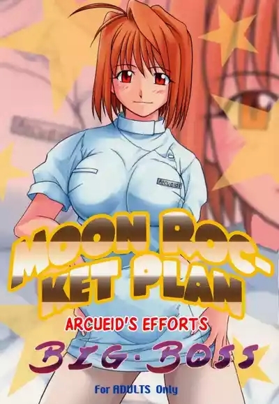 Tsuki Rocket Keikaku ～ Arcueid no Chousen ～ | Moon Rocket Plan: Arcueid's Efforts 1