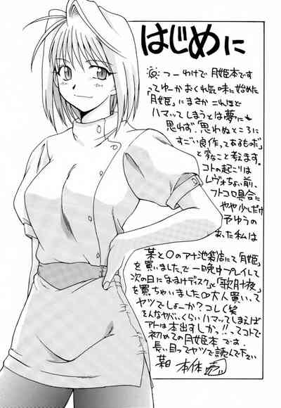 Tsuki Rocket Keikaku ～ Arcueid no Chousen ～ | Moon Rocket Plan: Arcueid's Efforts 2