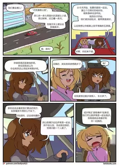 Bodysuit 23  Chapter 36 3