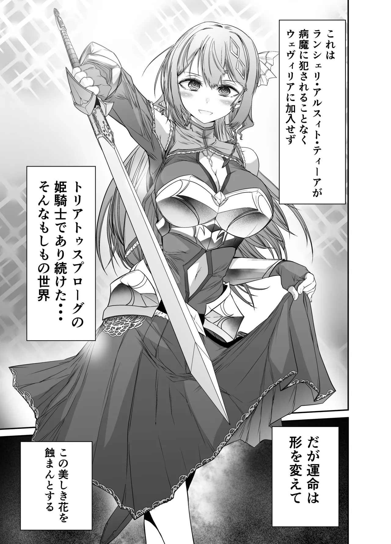 fate that cannot be escaped - Page 1