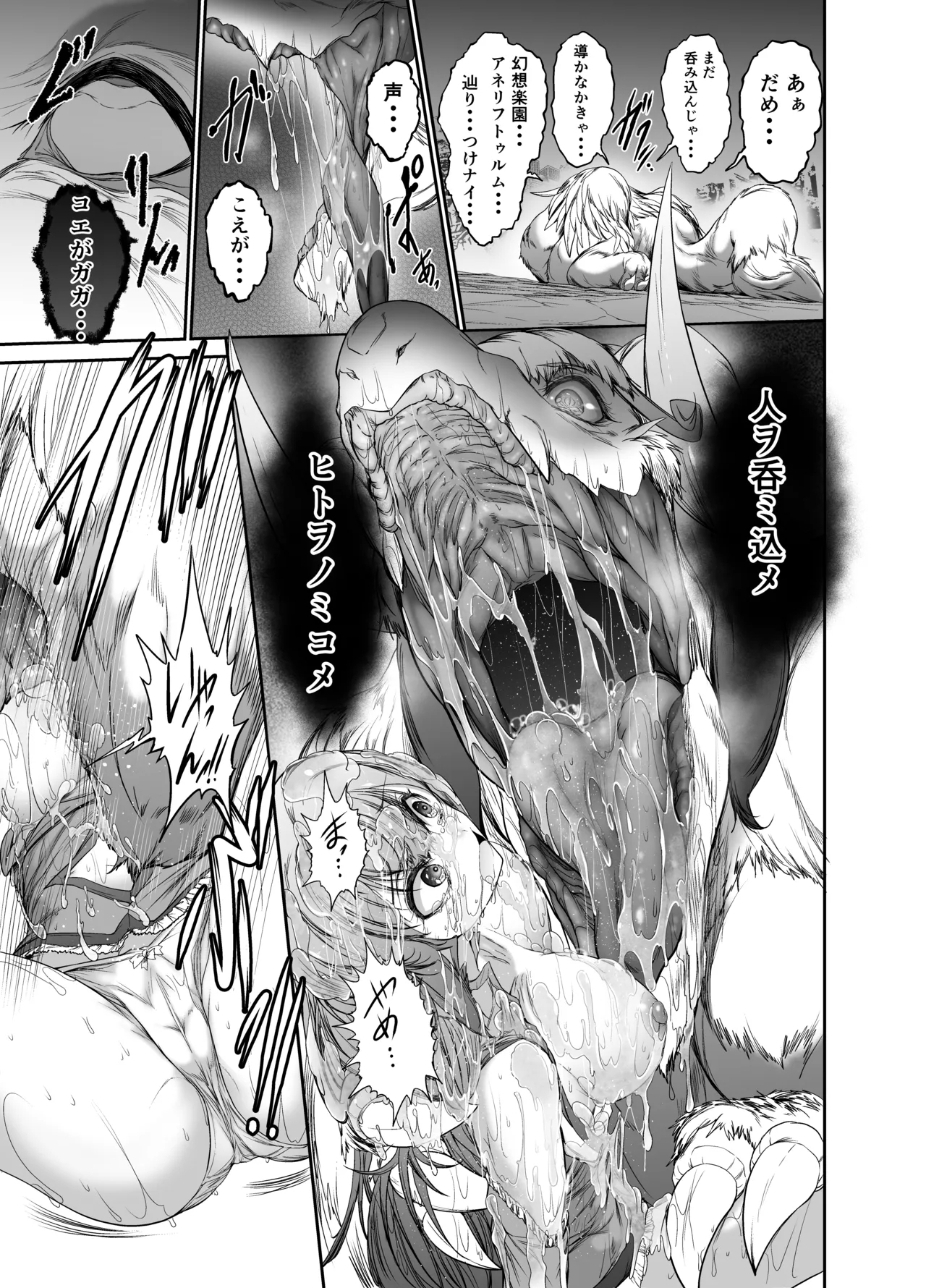 fate that cannot be escaped - Page 13