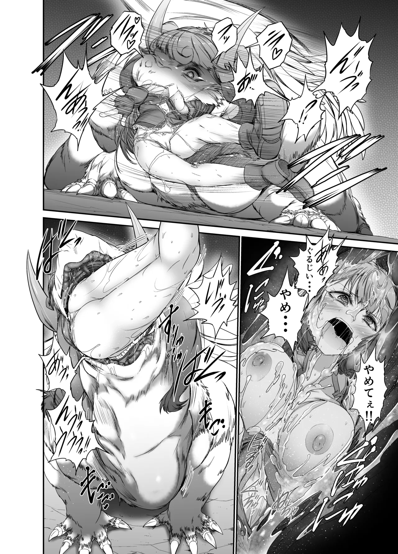 fate that cannot be escaped - Page 14