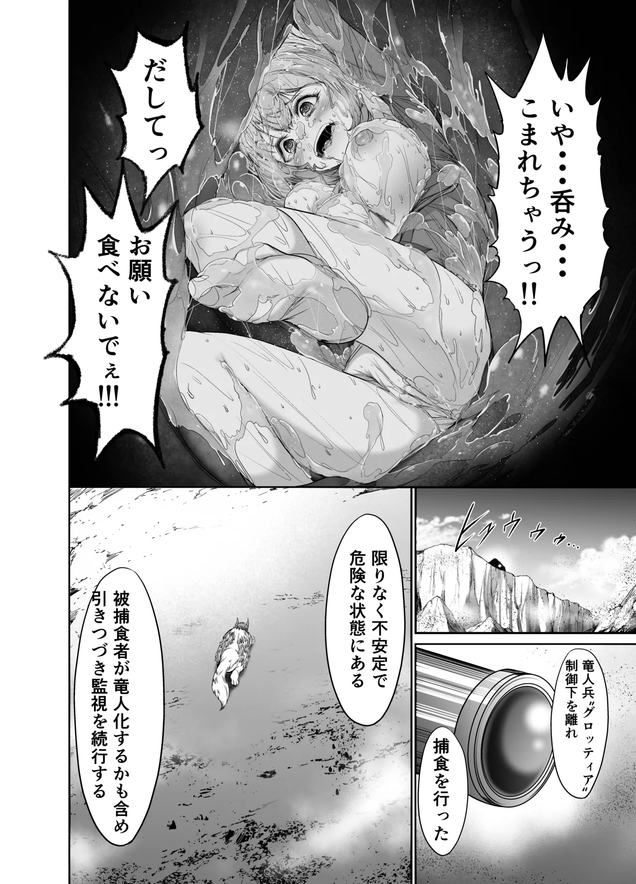 fate that cannot be escaped - Page 16