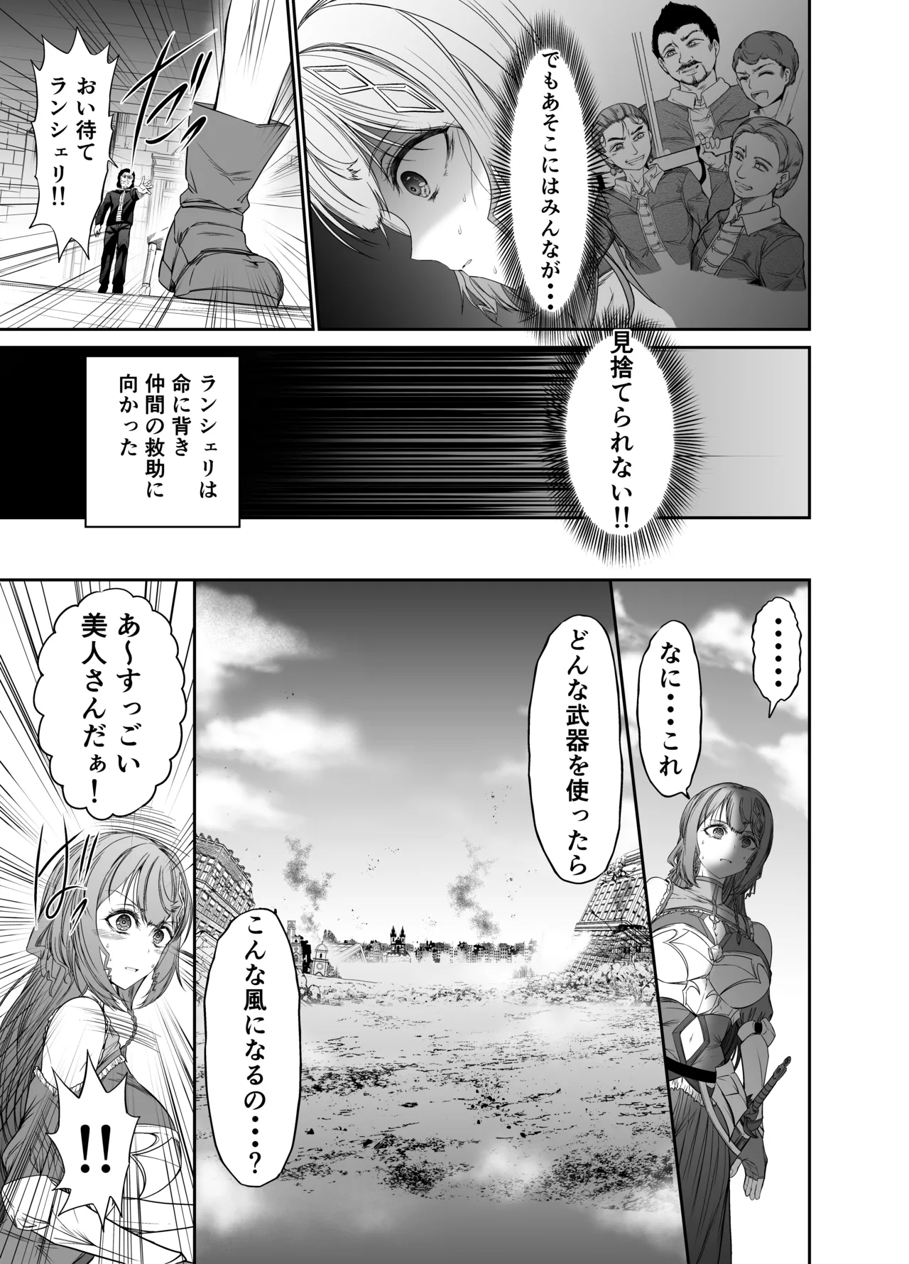 fate that cannot be escaped - Page 3