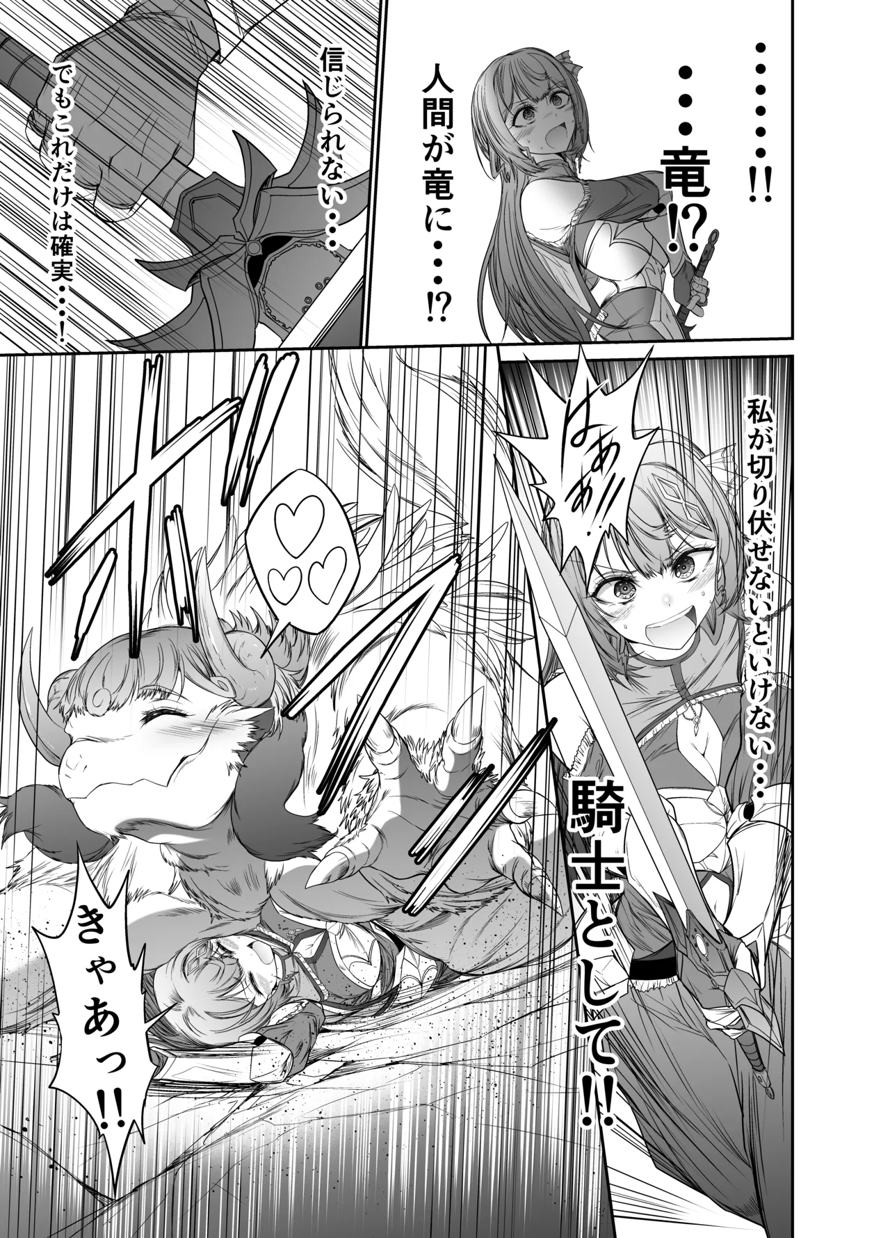 fate that cannot be escaped - Page 7