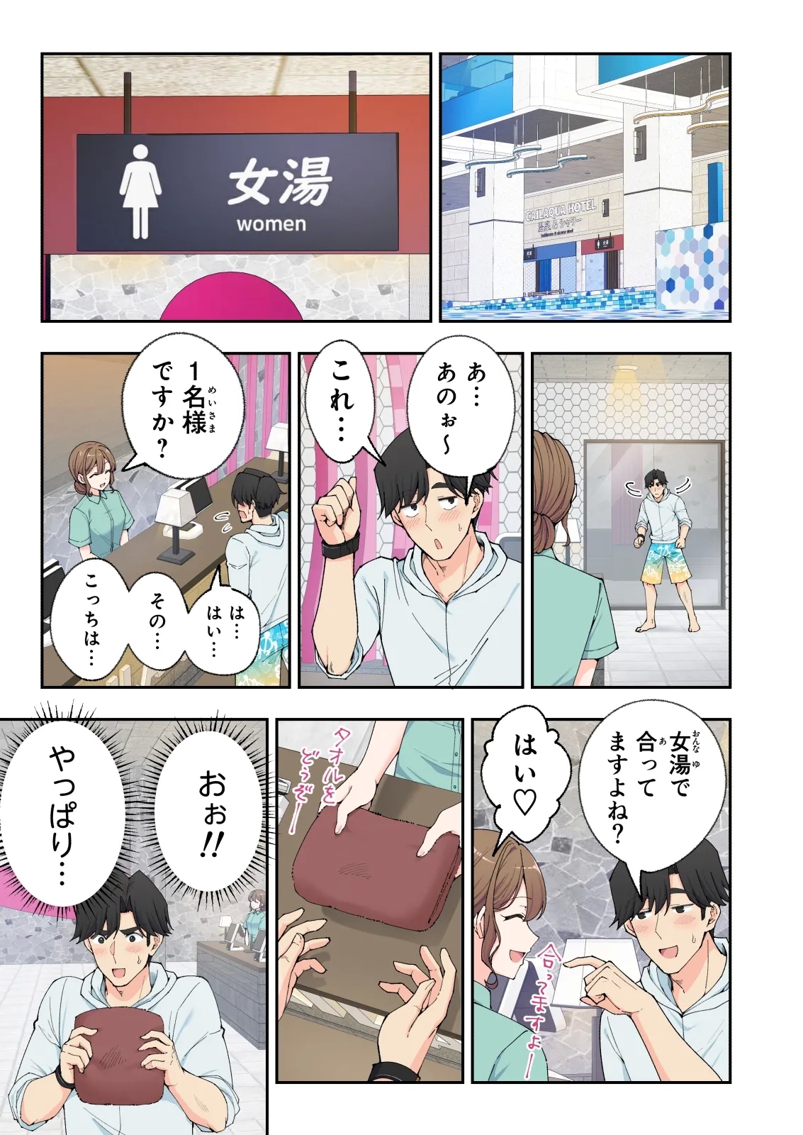 Spa Kaikara 3 - Page 14