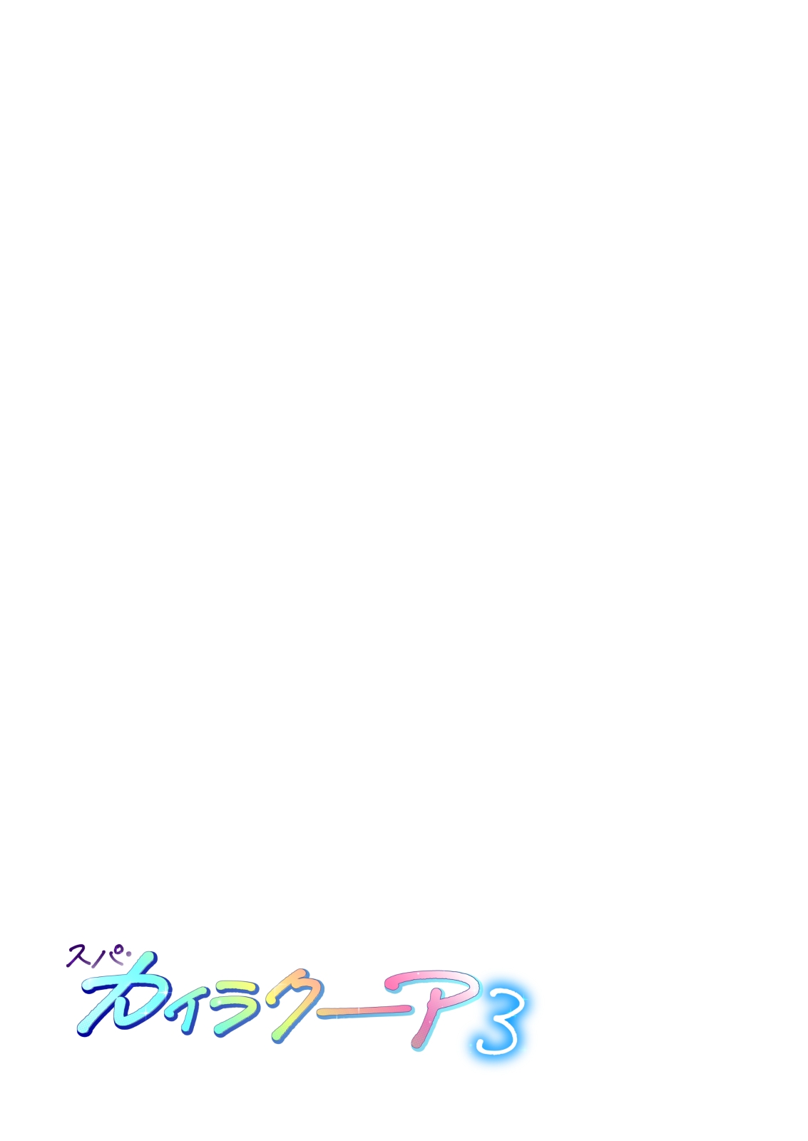 Spa Kaikara 3 - Page 306