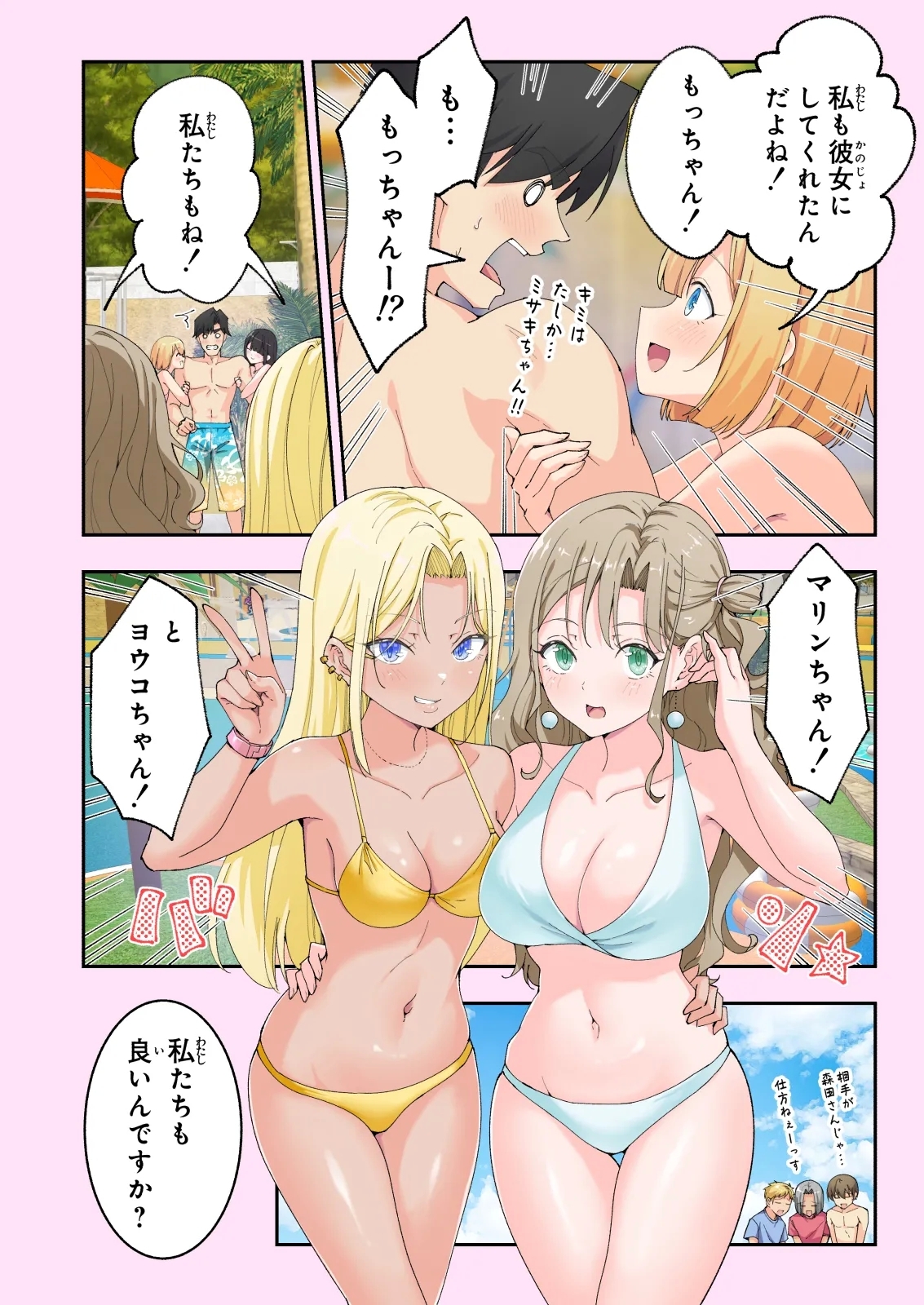 Spa Kaikara 2.5 - Page 8