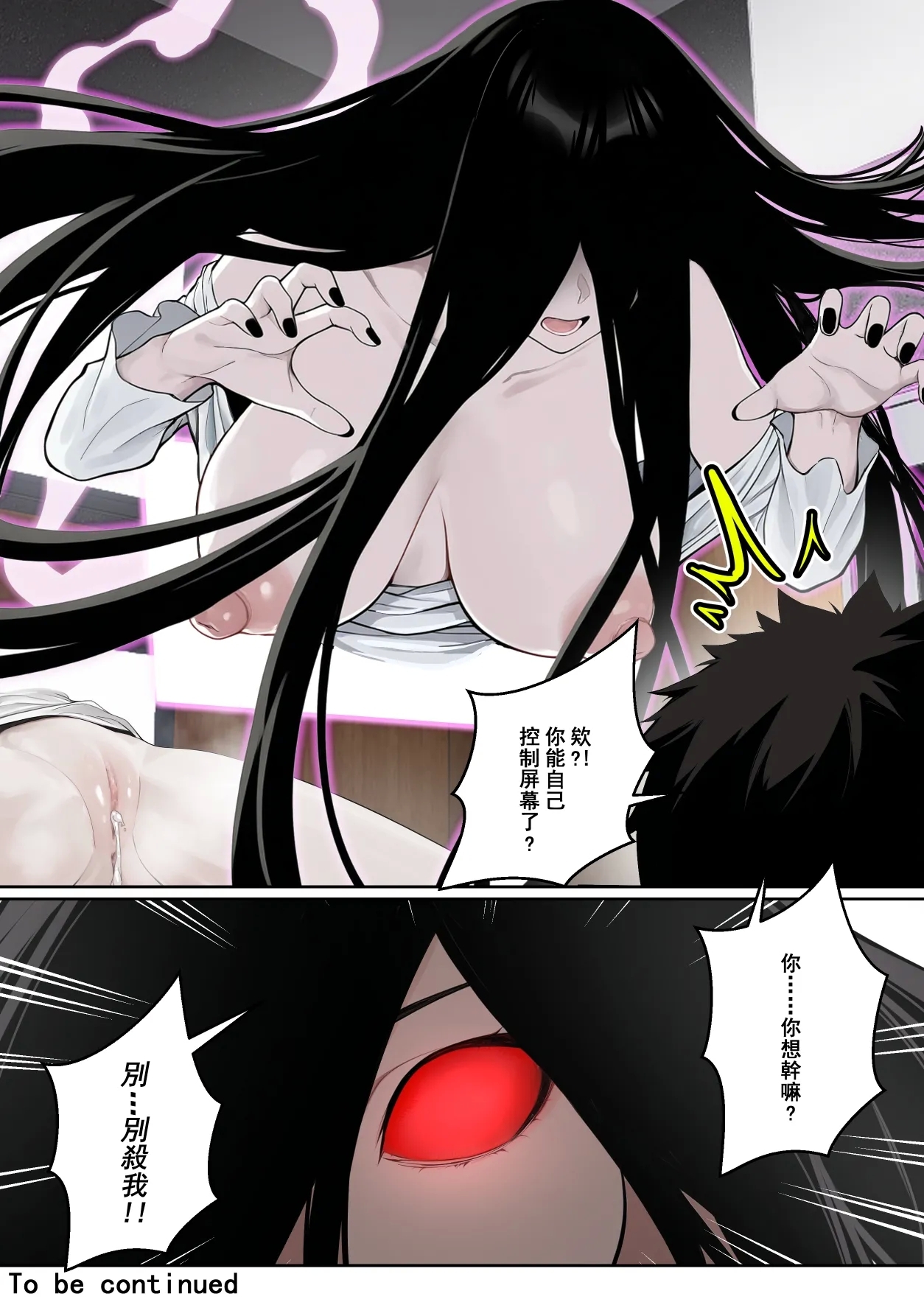 關於貞子卡在電腦屏幕這件①~② - Page 36