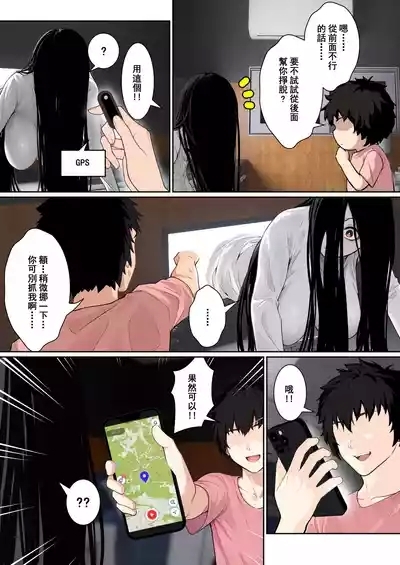 關於貞子卡在電腦屏幕這件①~② 6